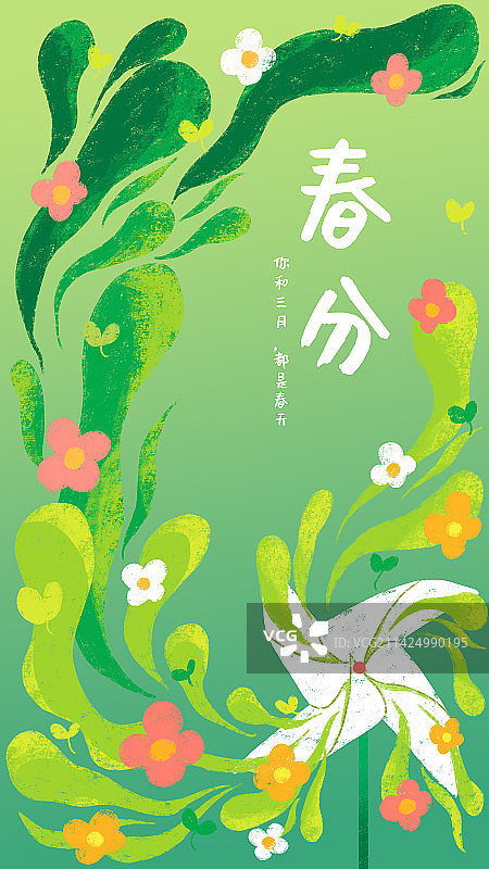 春分节气绿色植物蔓延手绘海报图片素材
