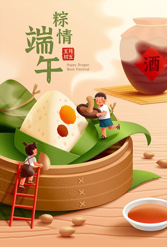 端午節吃粽子海報模板圖片素材
