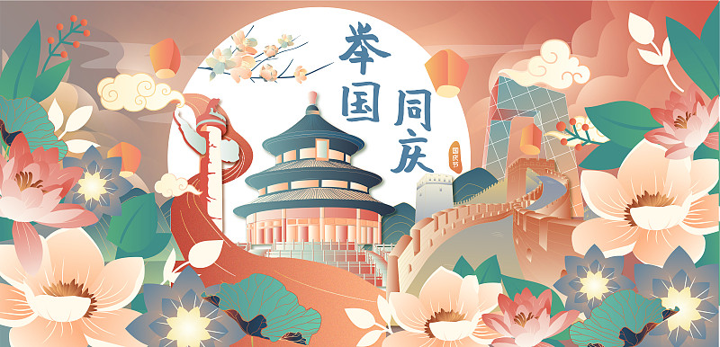 鮮花叢中的國風北京地標建筑國慶矢量插畫圖片