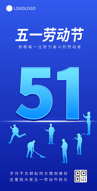五一国际劳动节海报设计模板，各行各业劳动人物，致敬劳动者图片下载