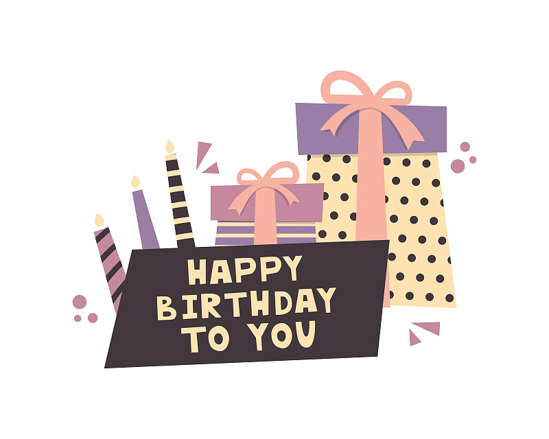 生日快樂字體設計與禮品盒插畫圖片