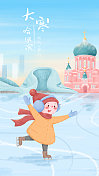 节气旅行之大寒哈尔滨图片素材