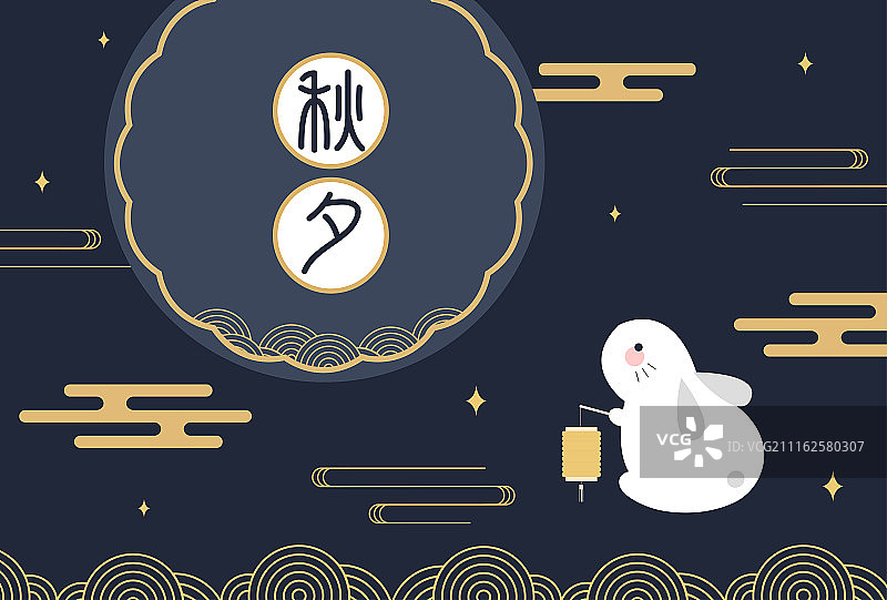 中秋节玉兔赏月矢量插画图片素材