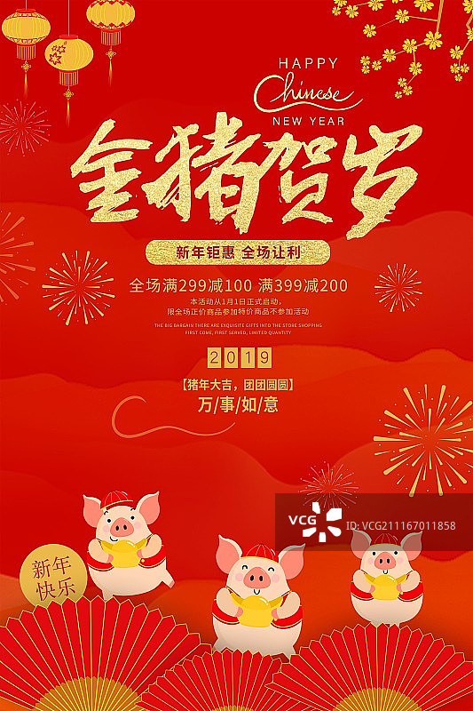 红色中国风金猪贺岁节日促销海报图片素材