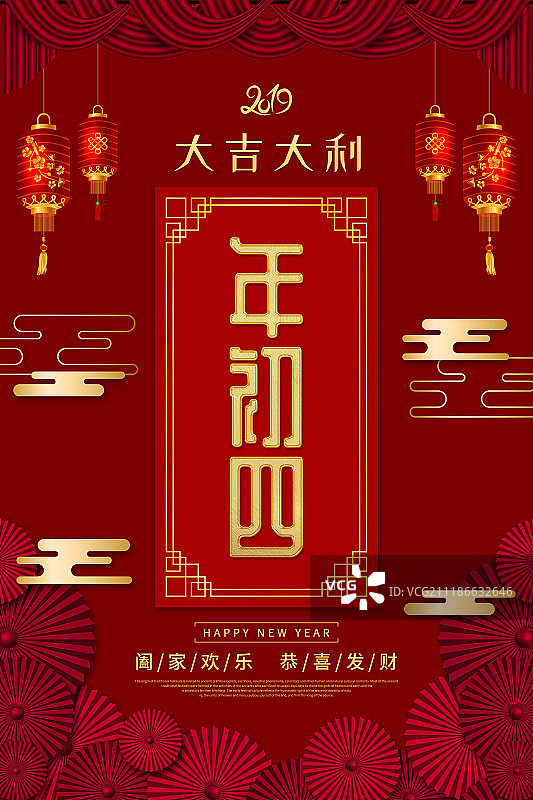 喜庆中国风新春初四广告海报图片素材