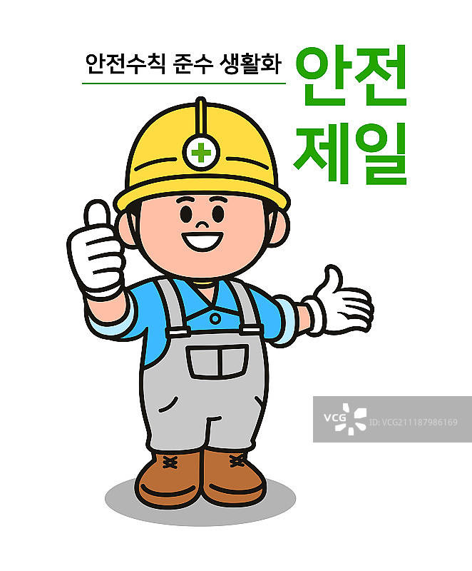 性格、建筑工地、建筑工人、工人(职业)、安全帽、安全、拇指(手指)图片素材