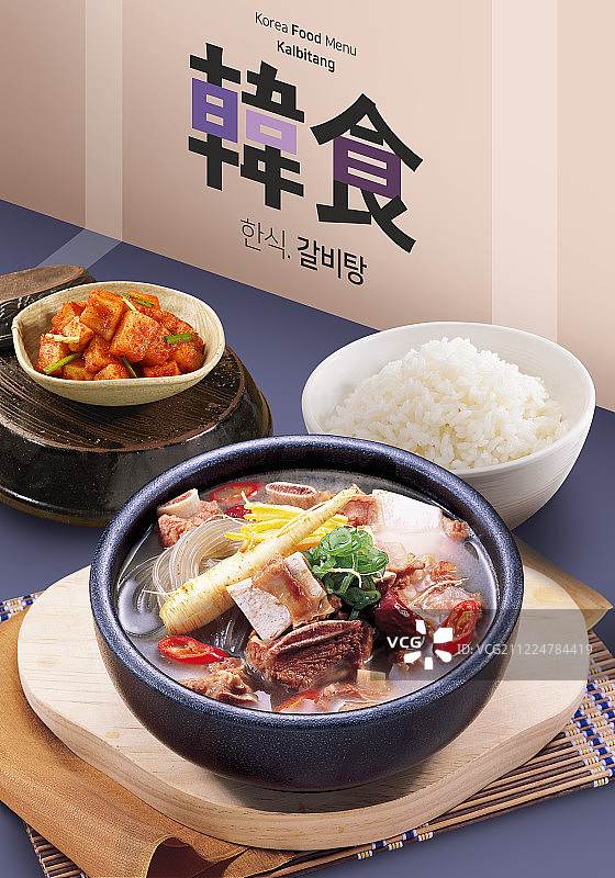 韩国的传统文化,食物,韩国食品图片素材