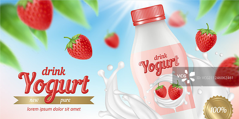 酸奶广告海报与包装水果图片素材