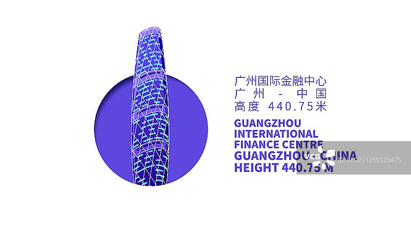 广州-城市-地标-景点-广州西塔金融中心图片素材