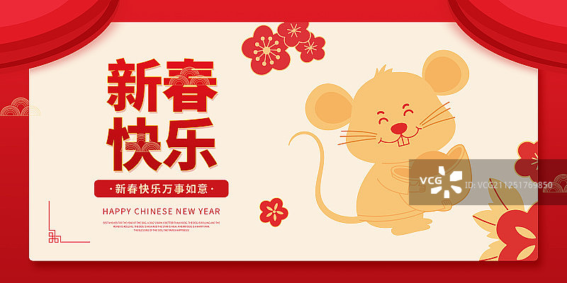 新年春节-插画展板图片素材