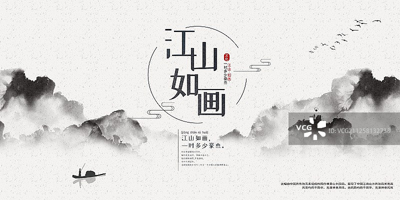 中式江山如画水墨风抽象插画海报图片素材