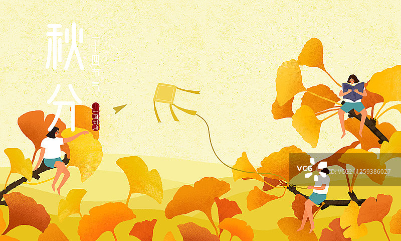 二十四节气秋季-女孩插画展板图片素材