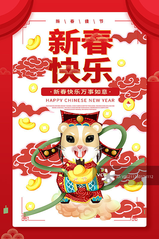 鼠年春节财神手拿元宝拜年插画海报图片素材