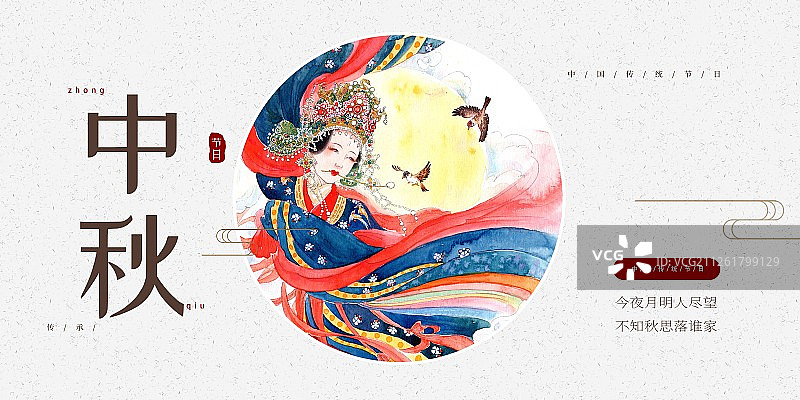 中国风传统节日中秋节展板图片素材