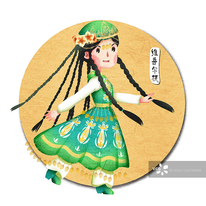 中国五十六个民族维吾尔族人物插画图片素材