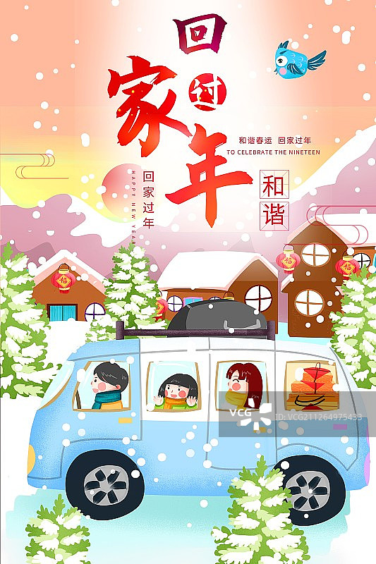 中国传统节日春节春运一家人回家插画海报图片素材
