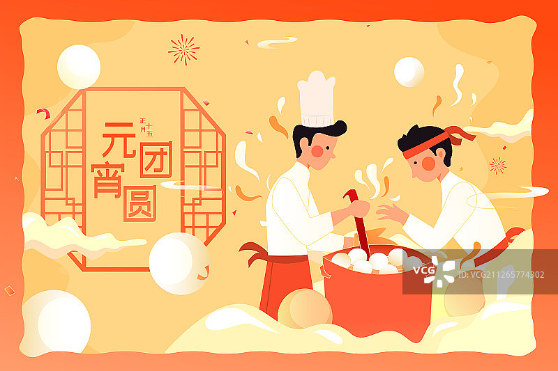 卡通元宵节煮汤圆厨师美食背景矢量插画图片素材