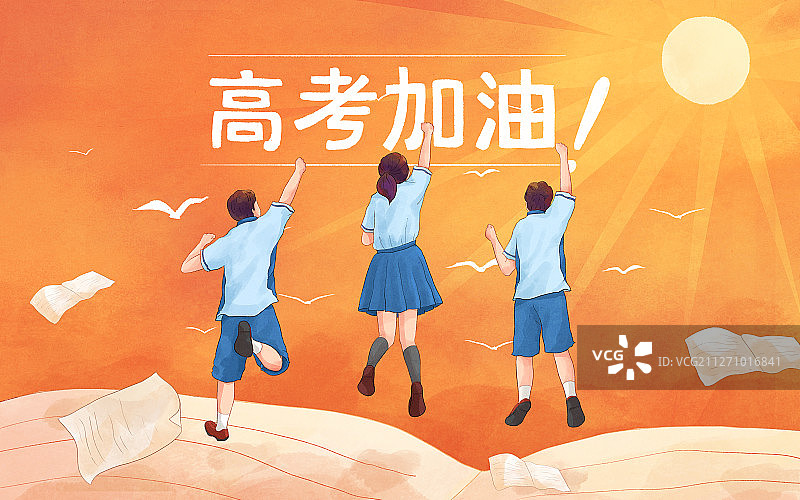 跳跃欢呼的学生高考插画横版图片素材