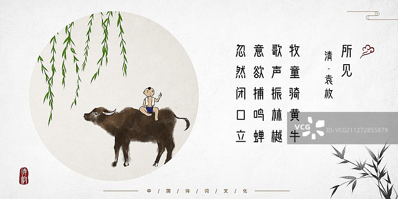 中国风古诗词插画展板牧童牛图片素材