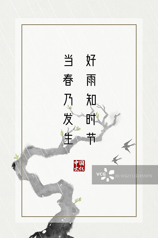 中国风企业文化信纸海报背景老树燕子图片素材