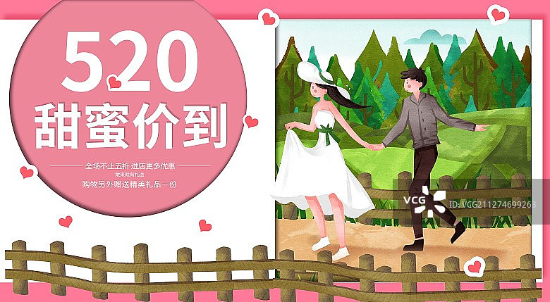 520情人节情侣在大自然牵手结婚插画展板图片素材