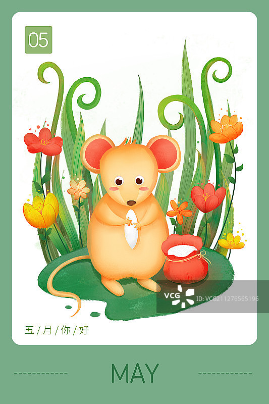 五月你好之春天美丽花丛中的老鼠图片素材