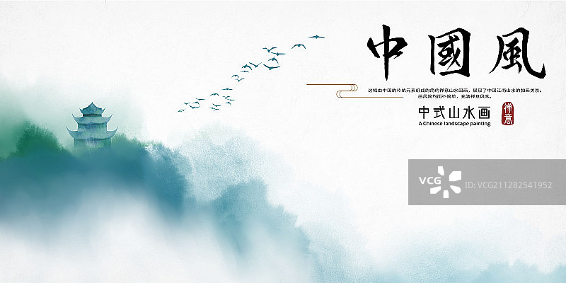 中式蓝色仙境山水画展板图片素材
