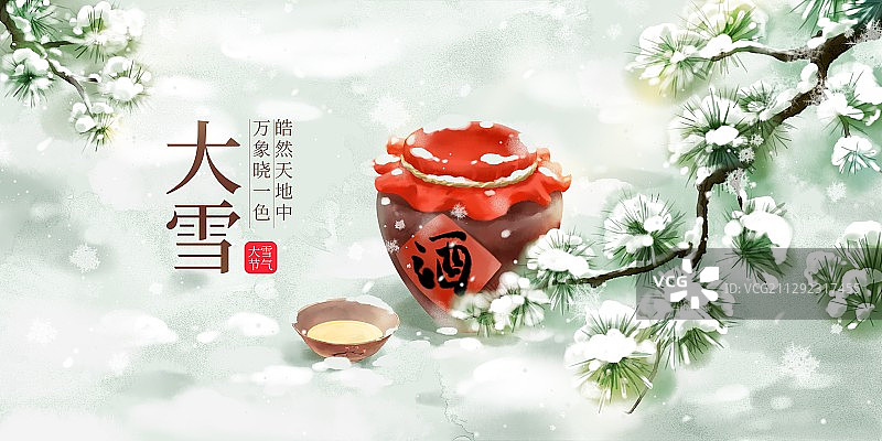 中国风唯美大雪节气创意海报图片素材