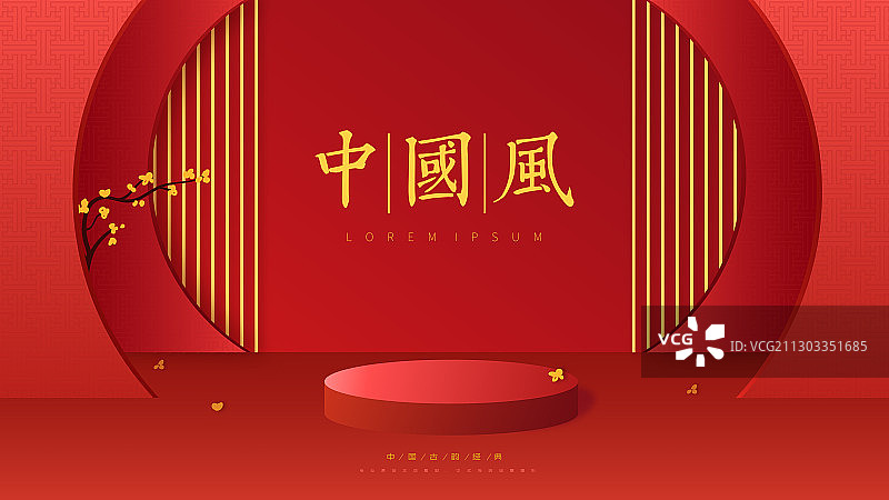中国红中式家居场景展台矢量商业插画图片素材
