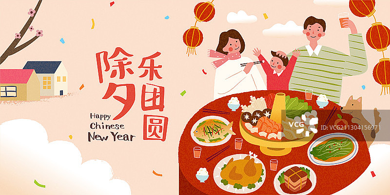 春节团圆饭广告图片素材