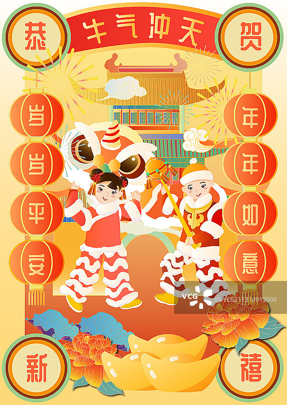 春节新年舞狮子的小男孩小女孩矢量插画图片素材