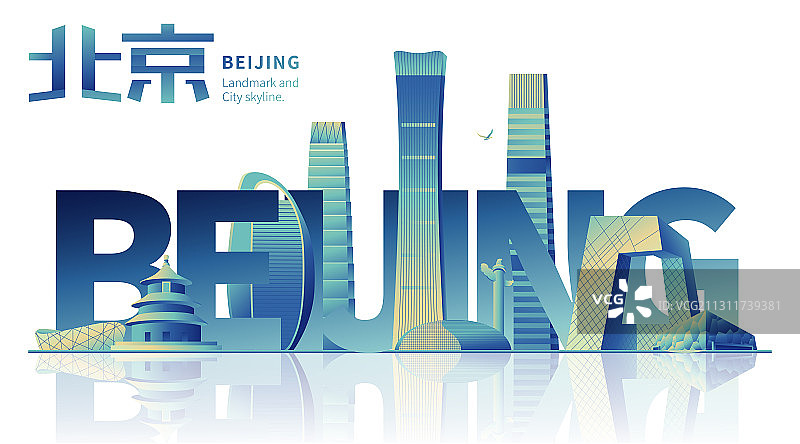 北京城市天际线地标建筑矢量插画图片素材
