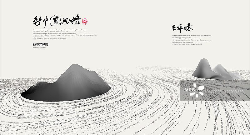 新中式禅意山脉漩涡流沙矢量海报图片素材