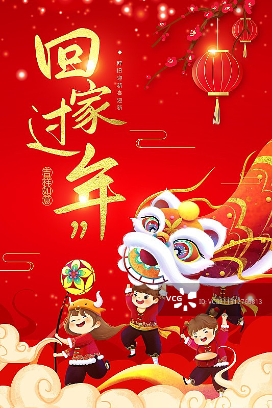 传统中国风新春快乐节日海报图片素材