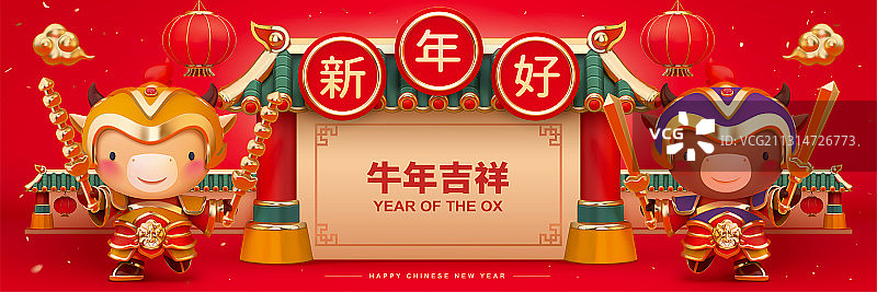 新年好中国牛年门神贺图 三维立体风横幅图片素材