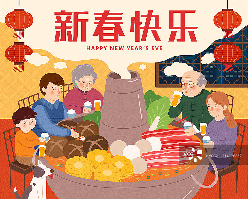 新春家庭团圆吃巨大火锅插图图片素材
