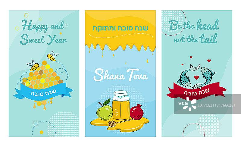 犹太新年祝福的标志横幅图片素材