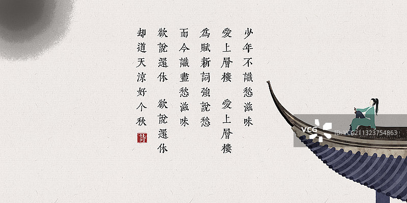 中国风古诗词插画展板少年图片素材