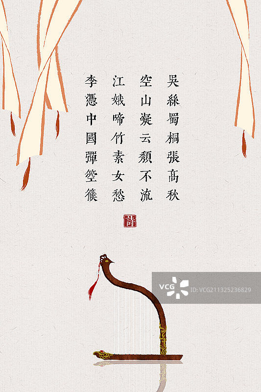 中国风古诗词插画海报箜篌图片素材