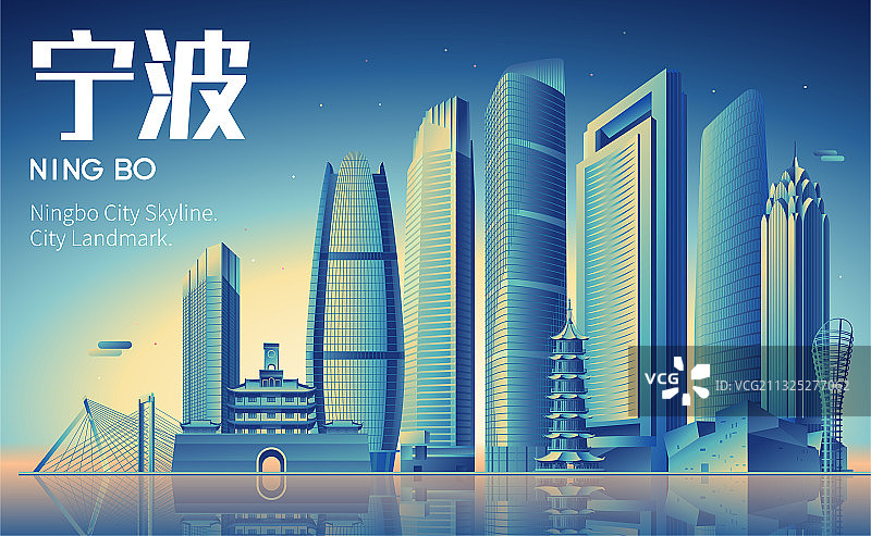 宁波城市天际线地标建筑矢量插画图片素材