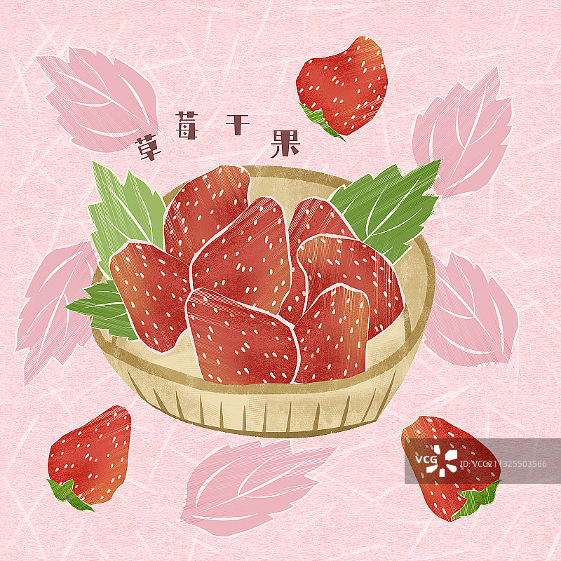 零食草莓干果插画图片素材