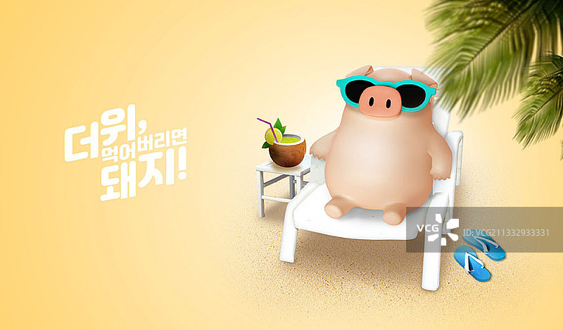 一只戴着太阳镜的猪坐在太阳躺椅上，旁边是沙滩上的椰子汁图片素材
