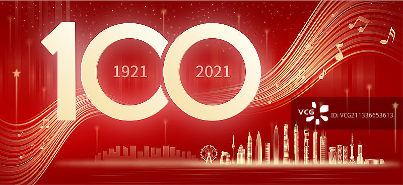 庆祝建党100周年中国城市矢量插画图片素材