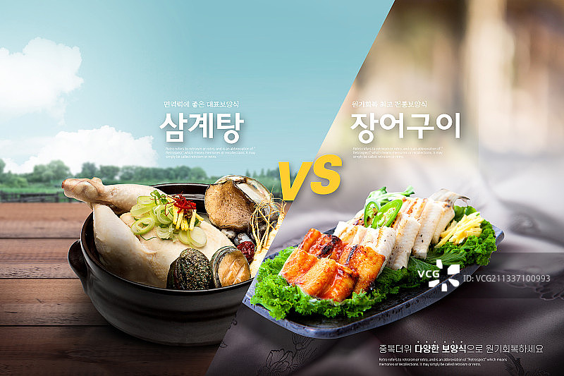 韩国的Bok Nal, Samgyetang和鳗鱼日图片素材