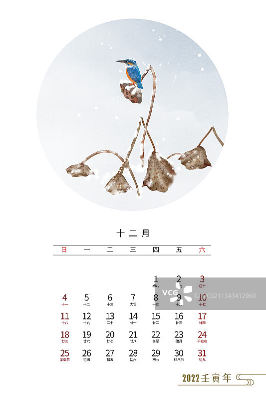 2022年中国风插画台历设计模板十二月图片素材