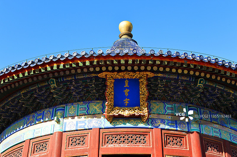 北京，天坛，皇穹宇，回音壁。图片素材