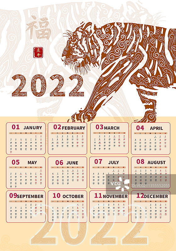 2022虎年剪纸风格的日历插画图片素材