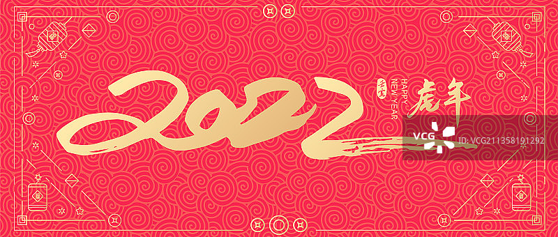 2022虎年新年春节矢量书法字体设计图片素材