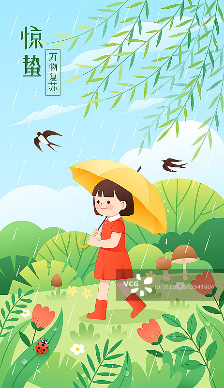 雨天一个拿着伞的小女孩和户外自然背景图片素材