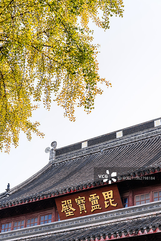 秋天中国南京栖霞寺的毘灵宝殿图片素材